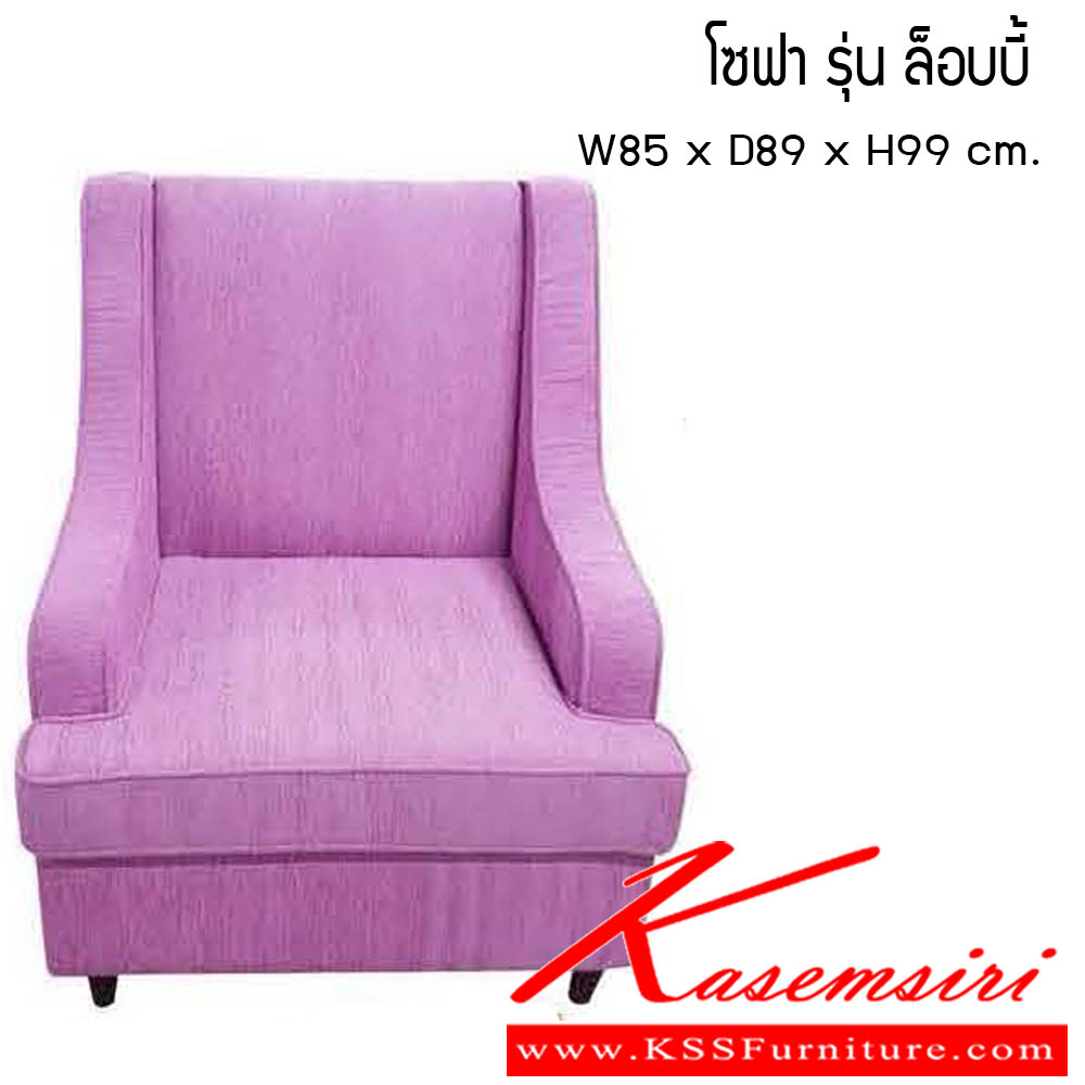 15780087::โซฟา-ล็อบบี้::โซฟา ล็อบบี้ 1ที่นั่ง ขนาด W85x D89x H99 cm. ซีเอ็นอาร์ โซฟาชุดเล็ก